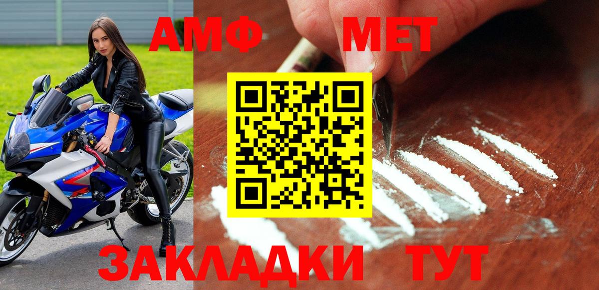АМФЕТАМИН VHQ Новокуйбышевск