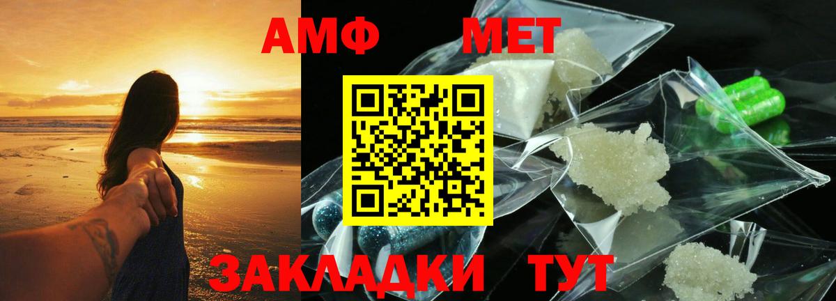 АМФ  Amphetamine 98%  Вход с VPN  Новокуйбышевск 