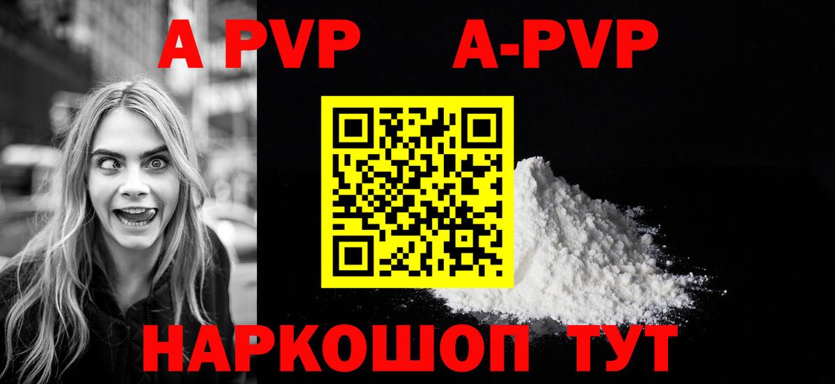 Alpha PVP СК КРИС  Alpha-PVP Соль  Новокуйбышевск  Альфа ПВП кристаллы  A PVP  Вход с VPN 