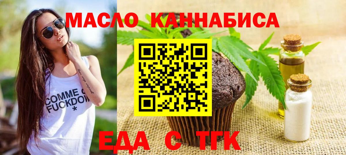 Canna-Cookies марихуана  Вход с VPN  Новокуйбышевск 