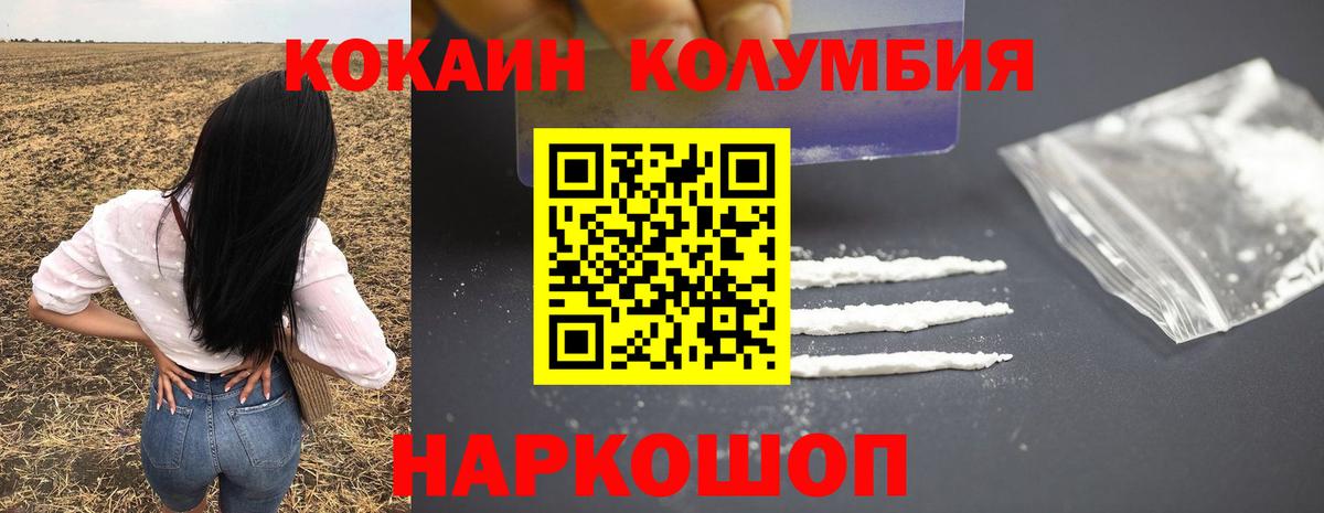 КОКАИН 98% Новокуйбышевск