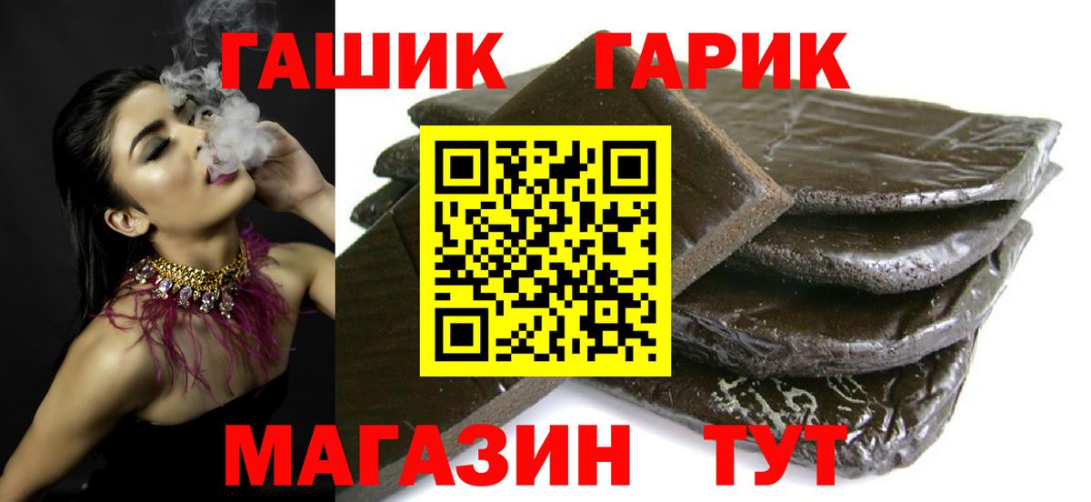 ГАШ 40% ТГК  Вход с VPN  Новокуйбышевск  ГАШ AMNESIA HAZE 