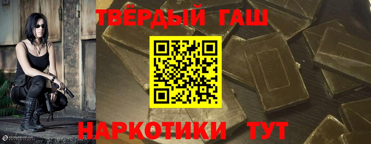 Гашиш хэш Новокуйбышевск