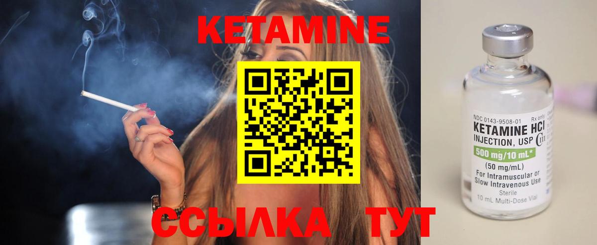 Кетамин ketamine  маркетплейс клад  Вход с VPN  Новокуйбышевск  Кетамин ketamine 