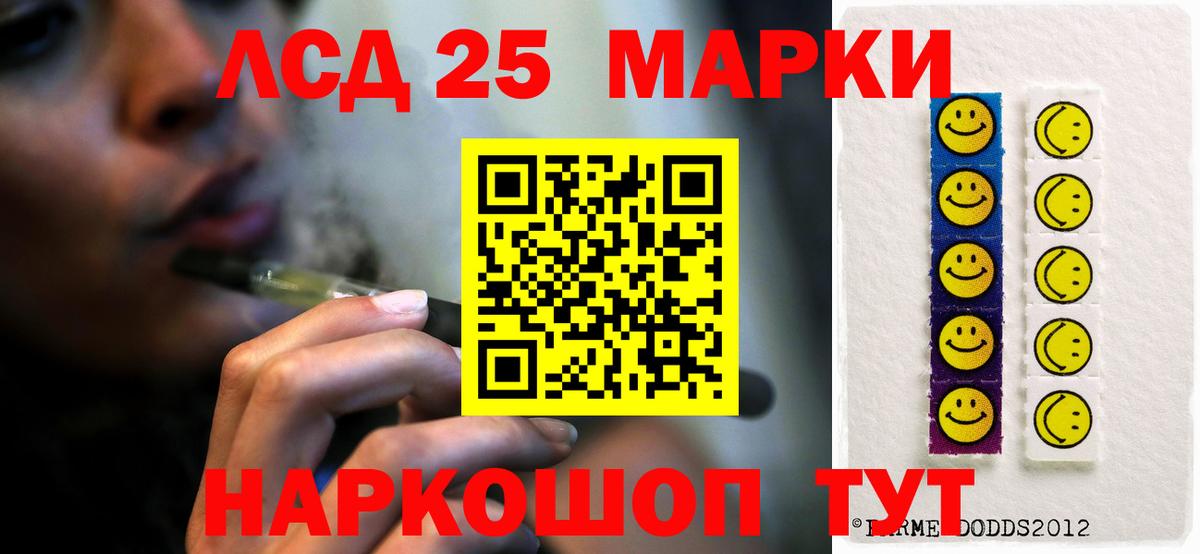Лсд 25 экстази ecstasy Новокуйбышевск