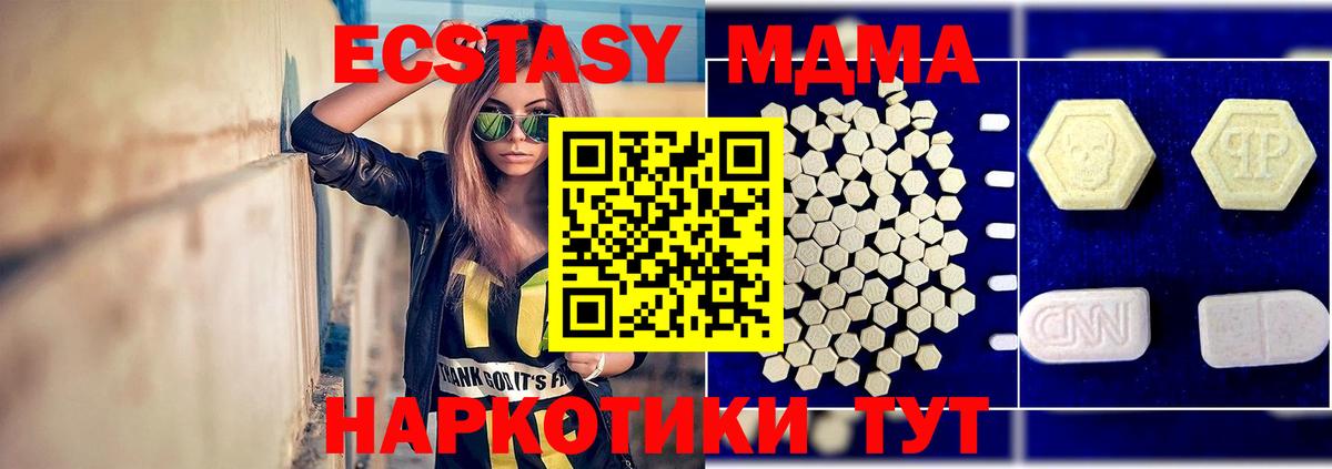 MDMA Molly  Вход с VPN  МДМА молли  Новокуйбышевск 
