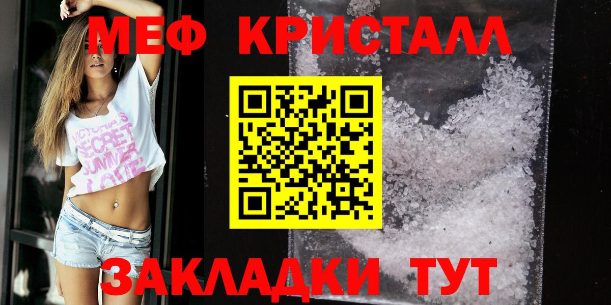 Меф мяу мяу мука Новокуйбышевск