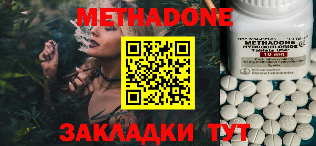 МЕТАДОН белоснежный Новокуйбышевск