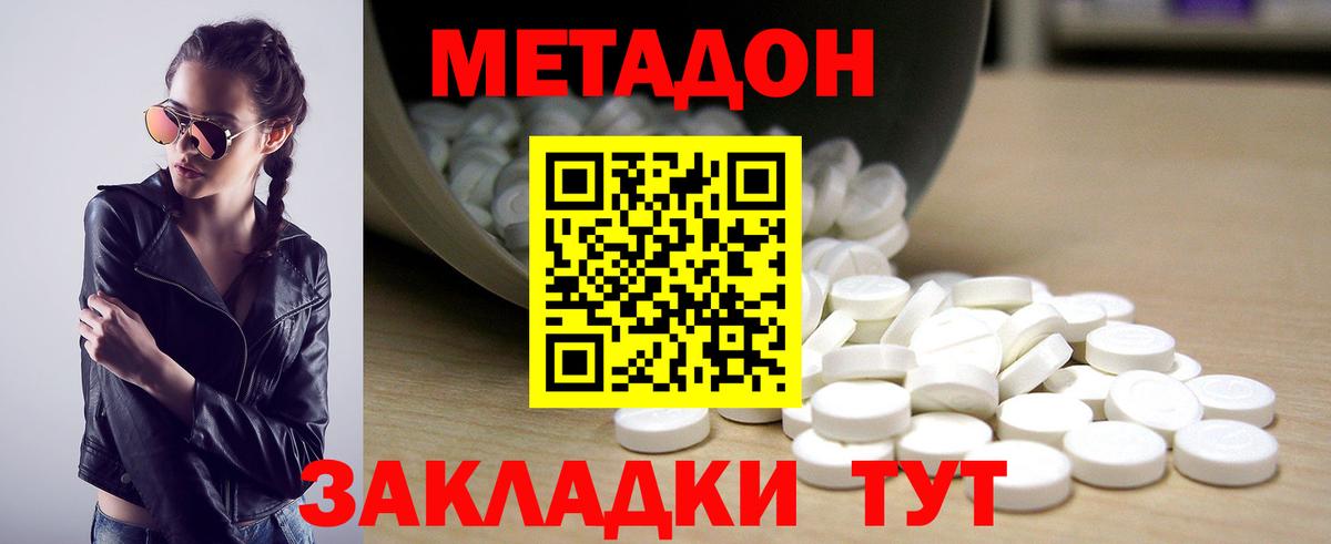 Метадон VHQ  Метадон мёд  Вход с VPN  Новокуйбышевск 