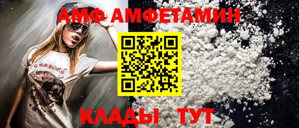 МЕТАМФЕТАМИН Декстрометамфетамин 99.9%  Вход с VPN  Новокуйбышевск 