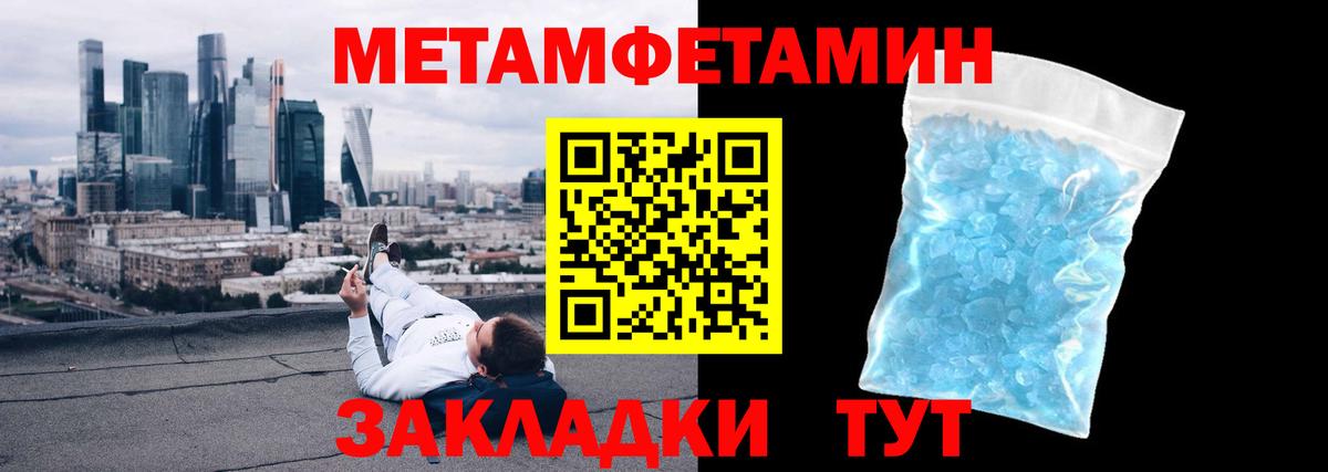 Метамфетамин мет Новокуйбышевск