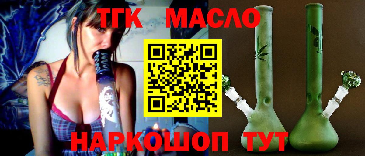 Новокуйбышевск  ТГК гашишное масло  ссылка на мегу ссылки  Вход с VPN  закладки 